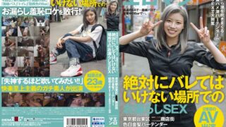 SDTH-028