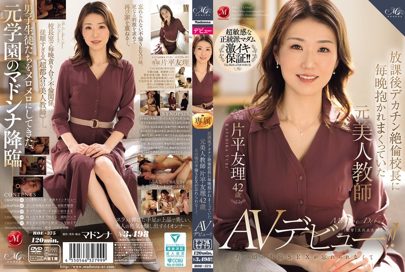 ROE-375