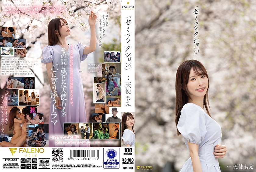 FNS-093