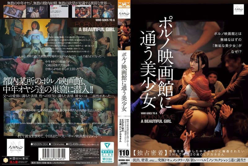 NSODN-004