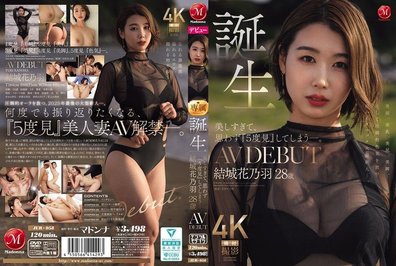 JUR-058